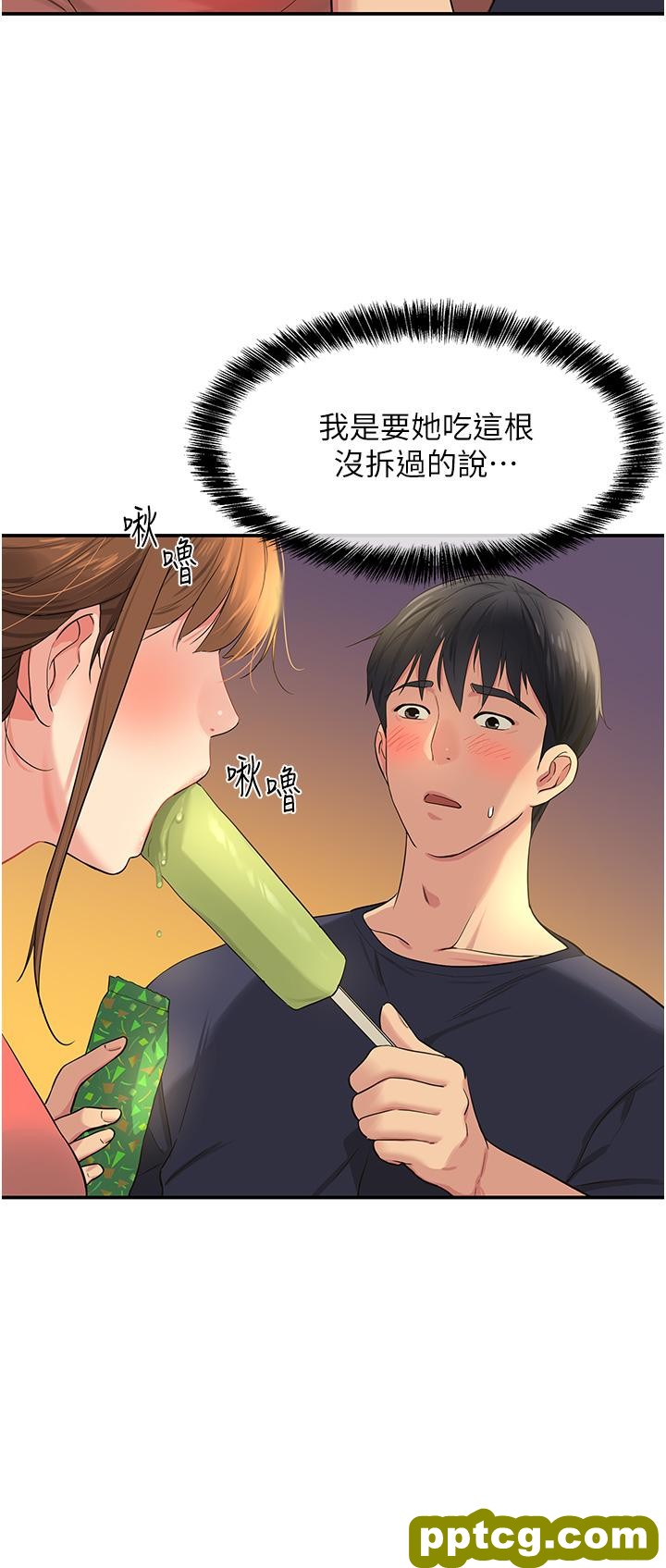 第24话  不戴套真的可以吗?_洞洞杂货店