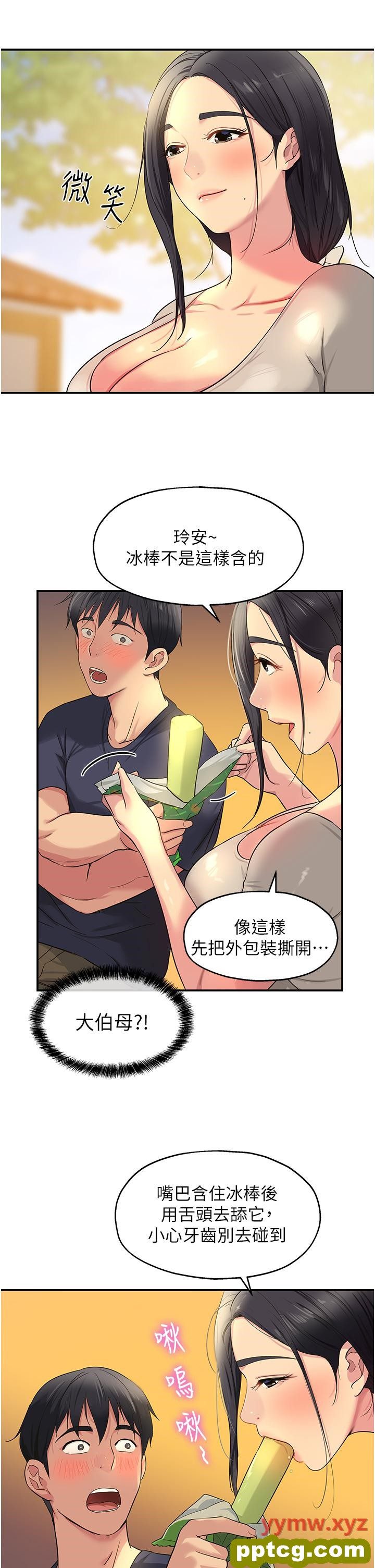 第24话  不戴套真的可以吗?_洞洞杂货店