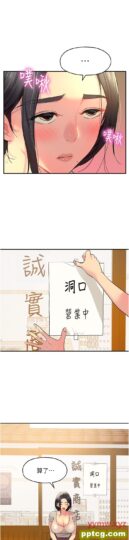 第23话 顶穿小穴的巨棒_洞洞杂货店-皮皮兔动漫