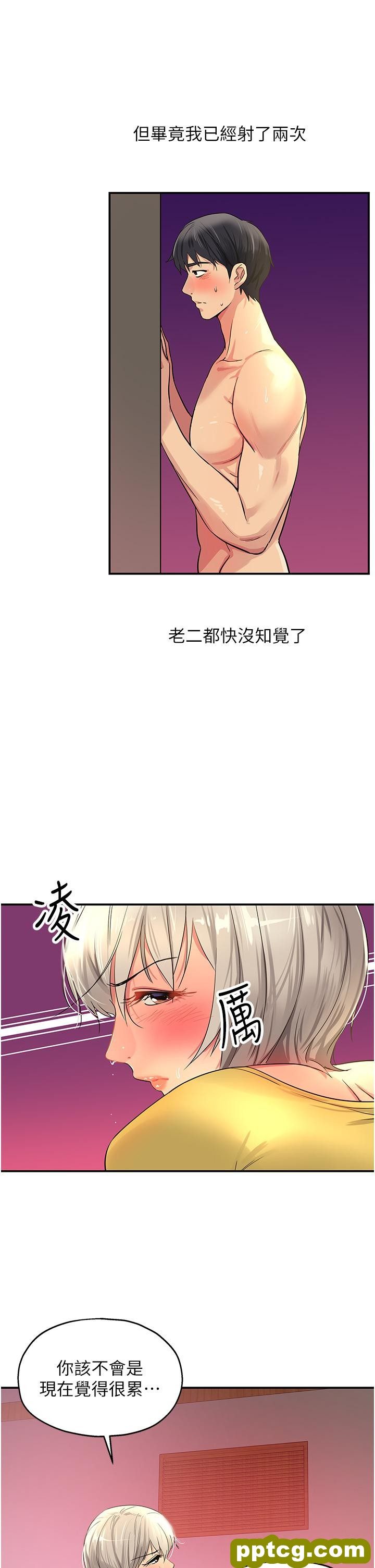 第23话  顶穿小穴的巨棒_洞洞杂货店