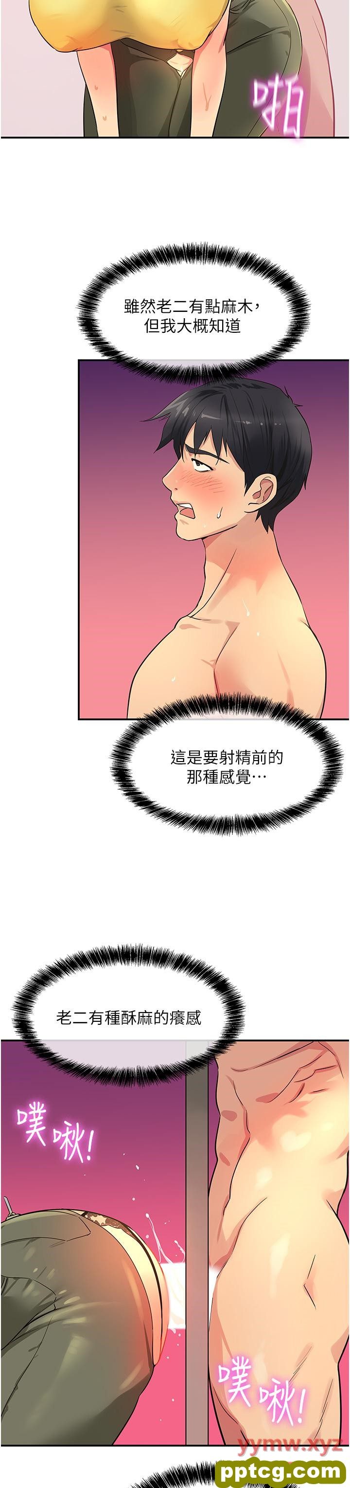 第23话  顶穿小穴的巨棒_洞洞杂货店