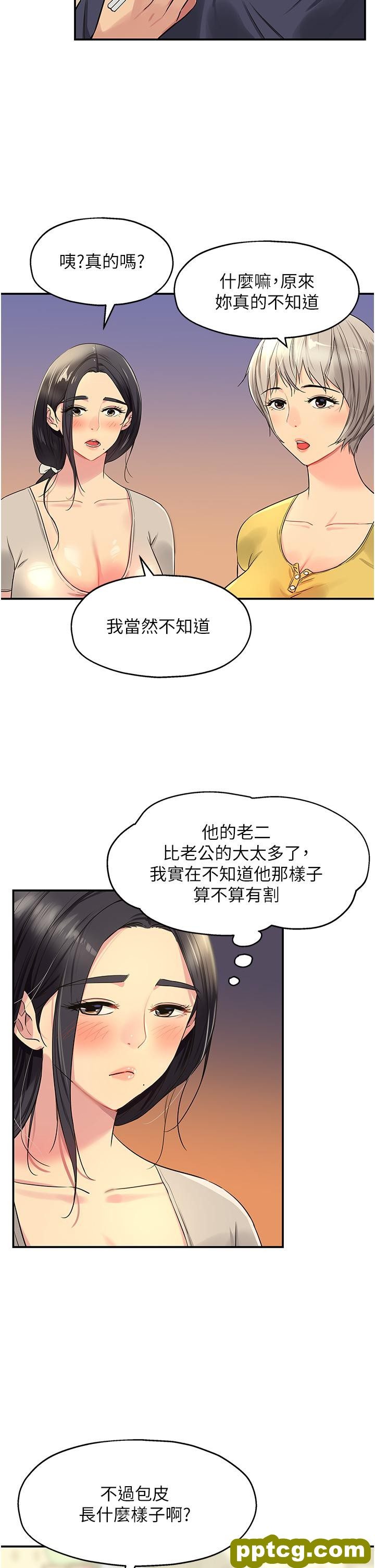 第22话  与淫荡里长的第一次_洞洞杂货店