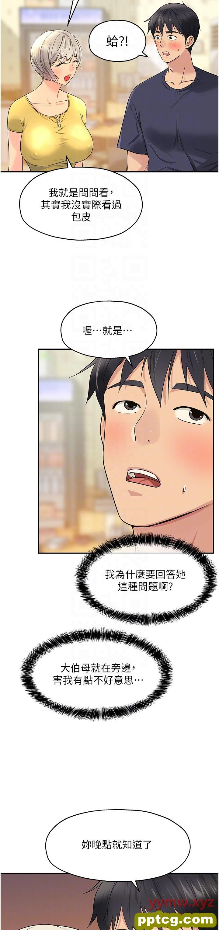 第22话  与淫荡里长的第一次_洞洞杂货店