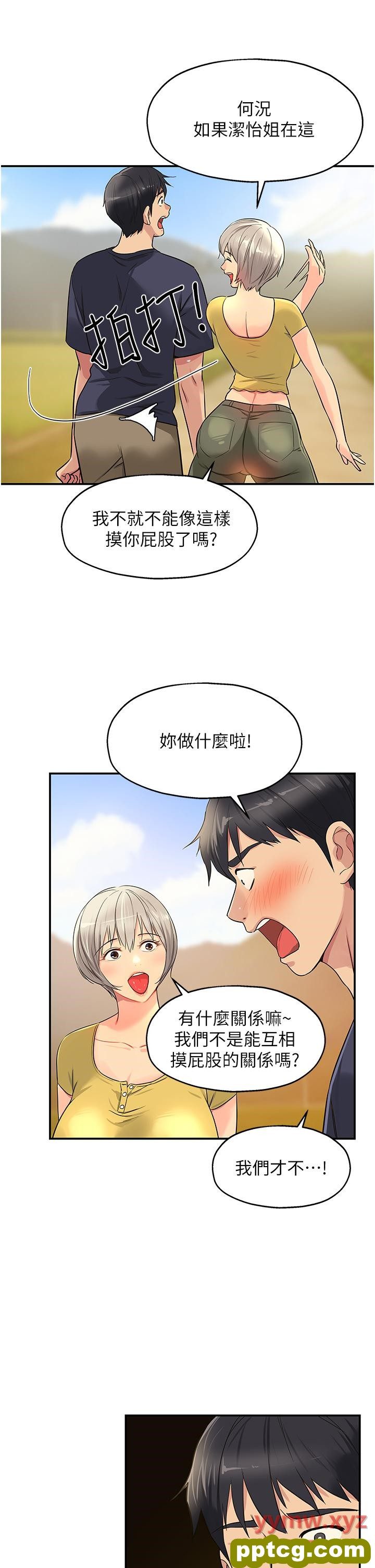第22话  与淫荡里长的第一次_洞洞杂货店