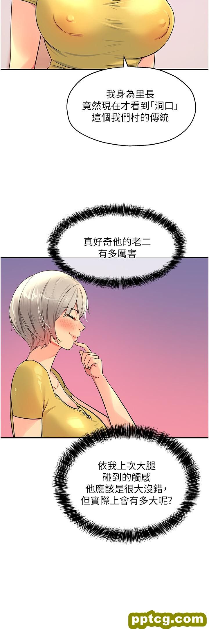 第22话  与淫荡里长的第一次_洞洞杂货店