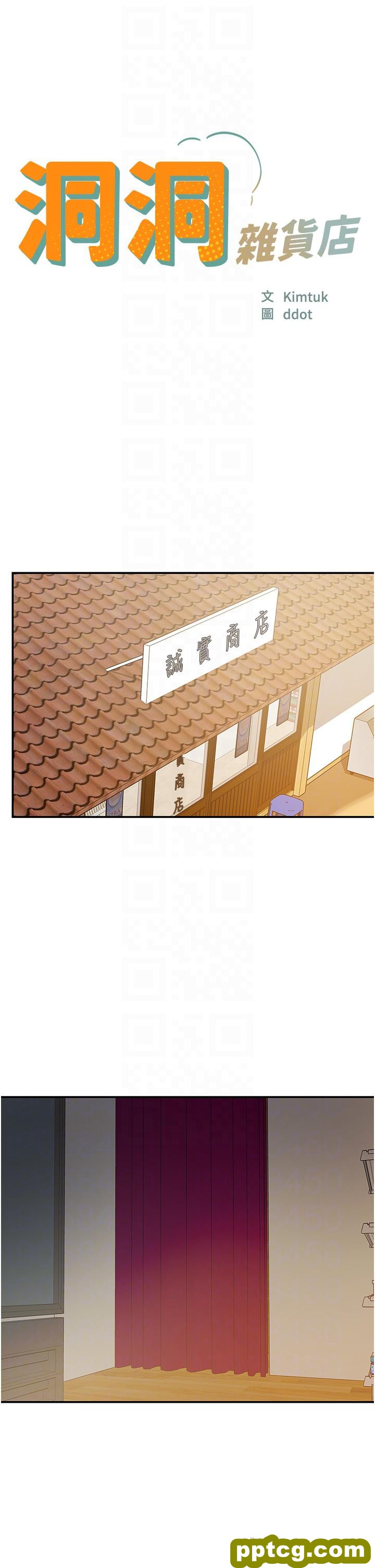 第21话  照单全收的大伯母!_洞洞杂货店