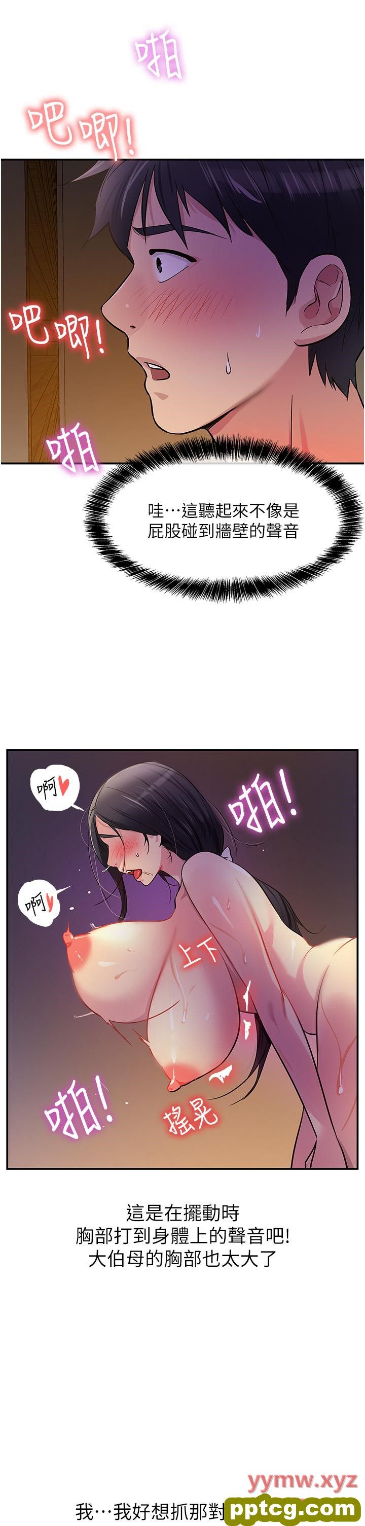 第21话  照单全收的大伯母!_洞洞杂货店