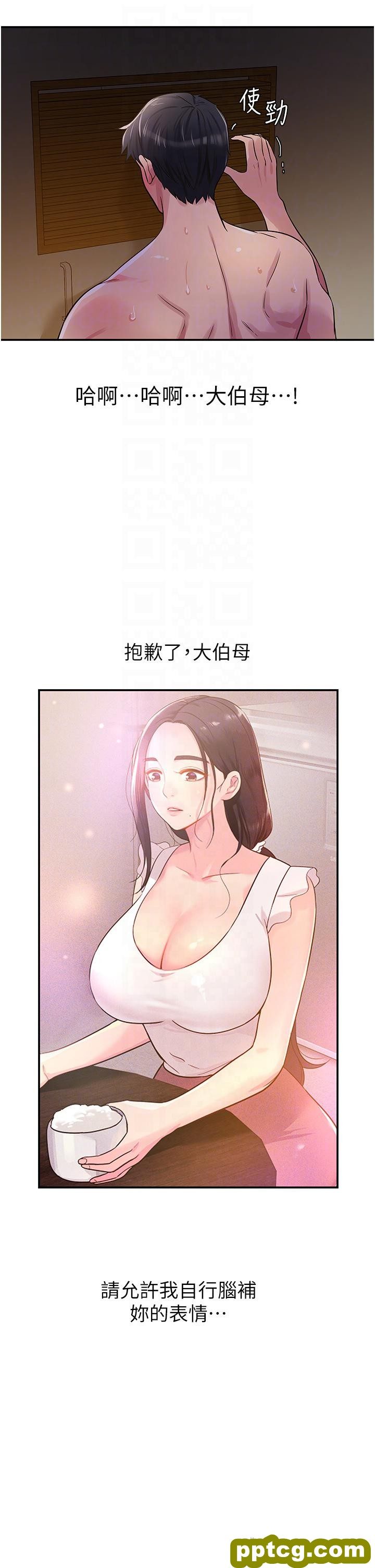 第21话  照单全收的大伯母!_洞洞杂货店