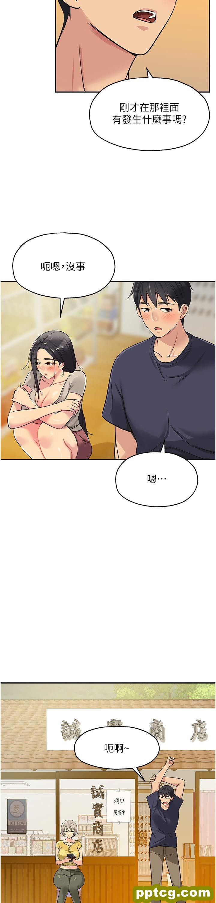 第21话  照单全收的大伯母!_洞洞杂货店