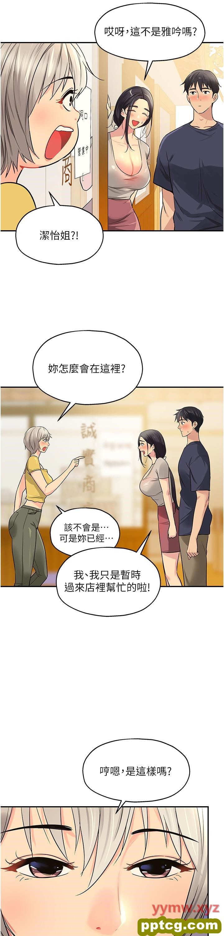 第21话  照单全收的大伯母!_洞洞杂货店