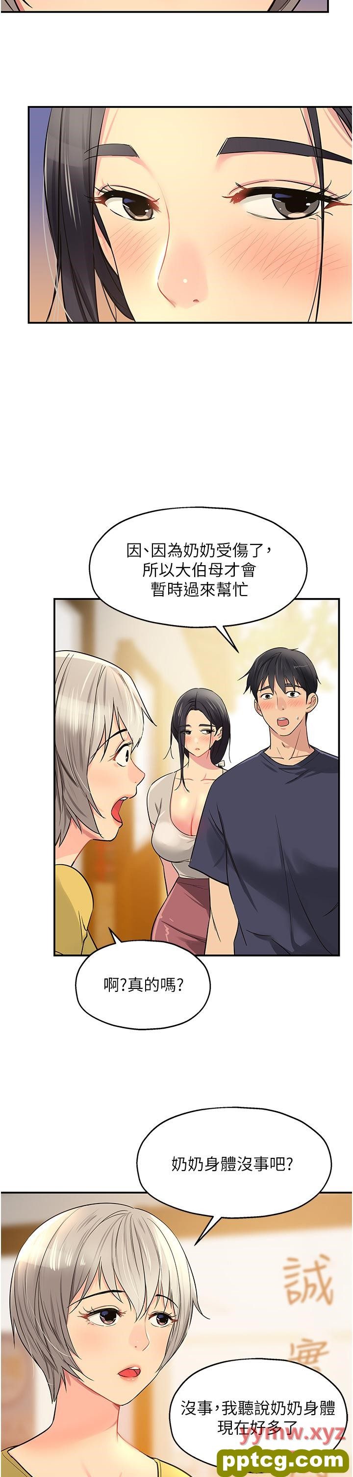第21话  照单全收的大伯母!_洞洞杂货店