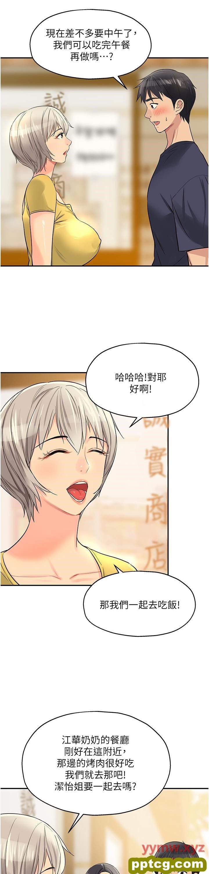 第21话  照单全收的大伯母!_洞洞杂货店