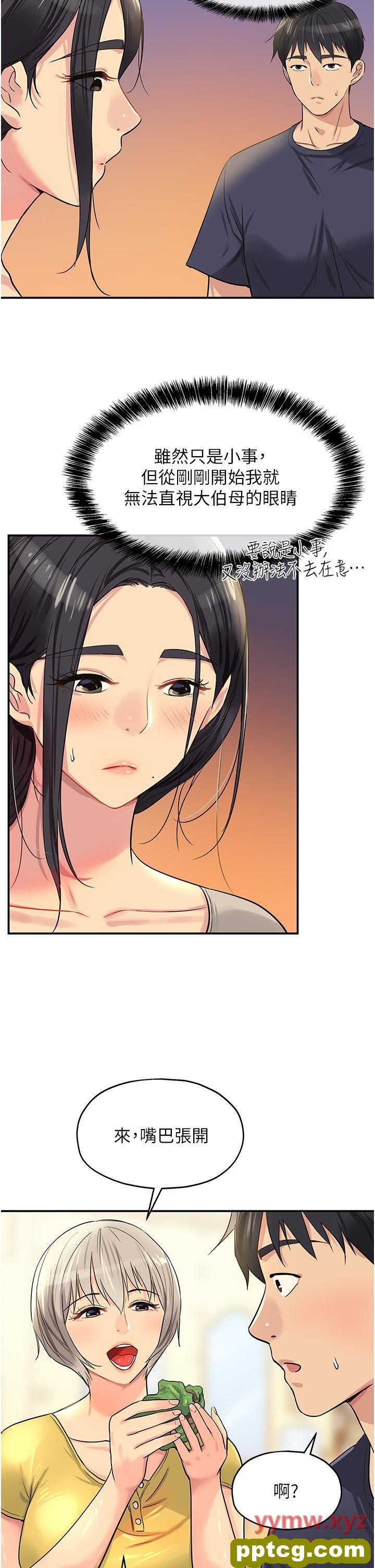 第21话  照单全收的大伯母!_洞洞杂货店