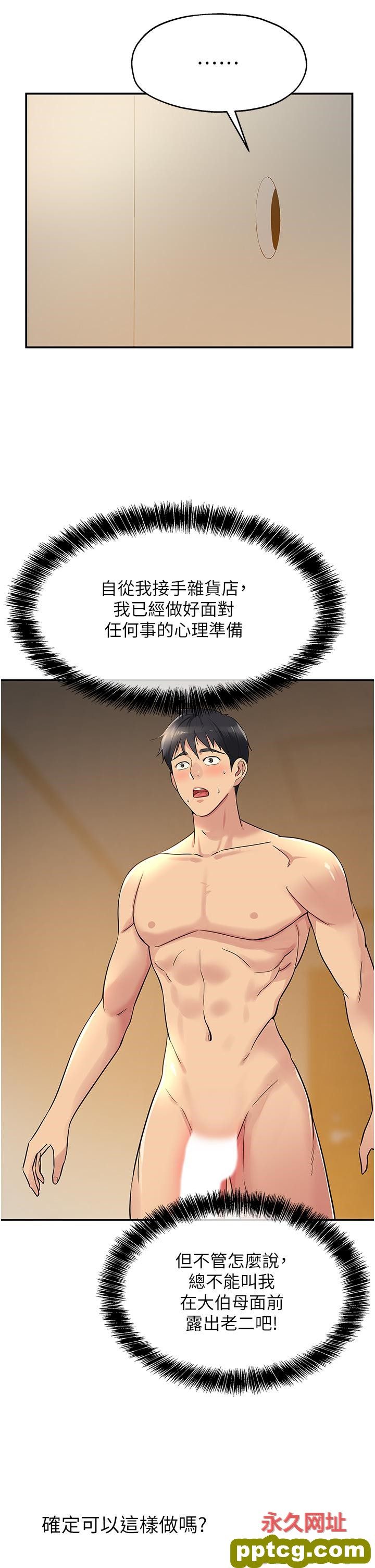 第20话  我现在就想要!_洞洞杂货店