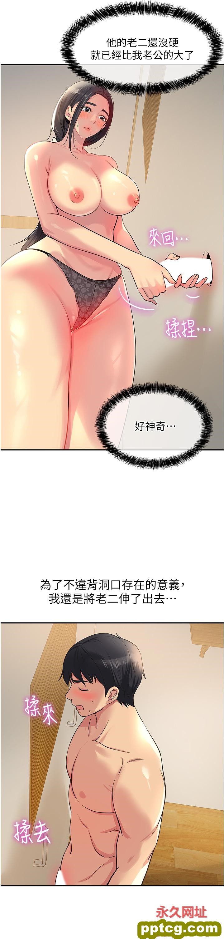 第20话  我现在就想要!_洞洞杂货店