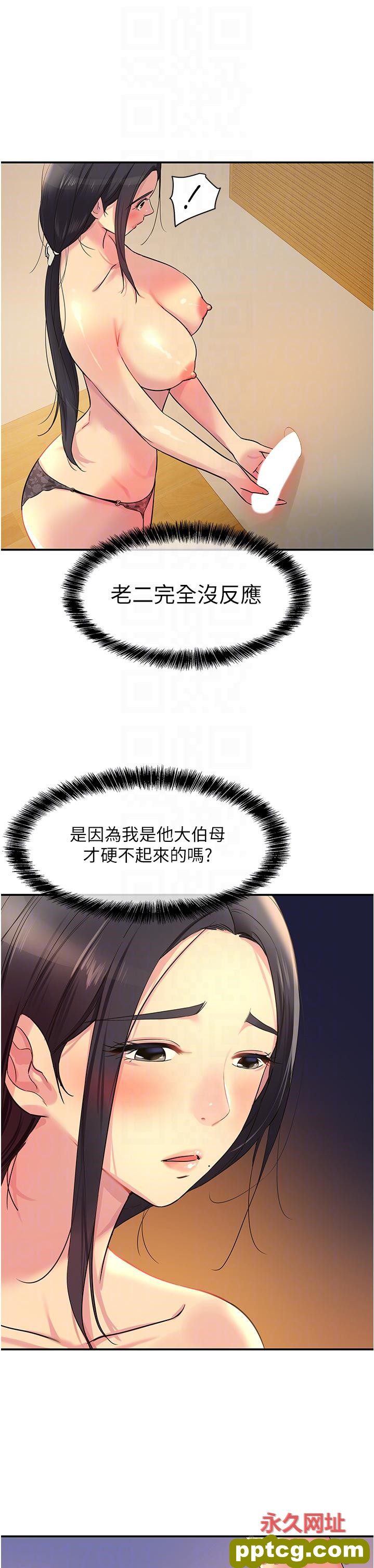第20话  我现在就想要!_洞洞杂货店