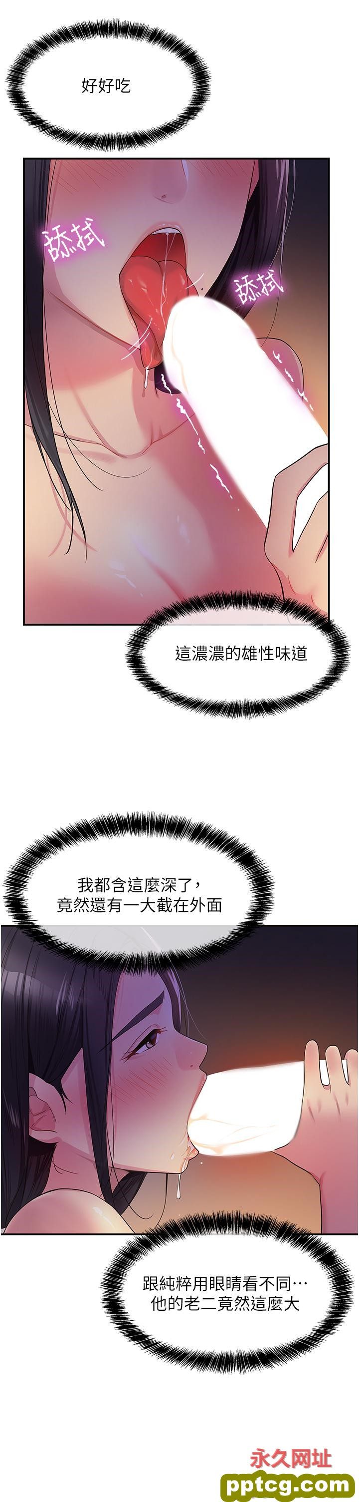 第20话  我现在就想要!_洞洞杂货店