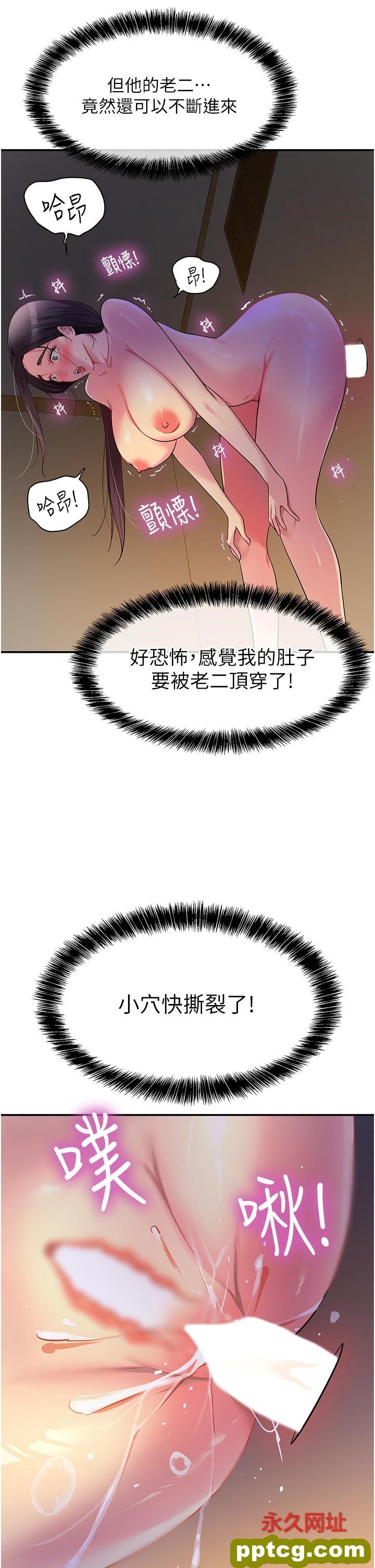 第20话  我现在就想要!_洞洞杂货店