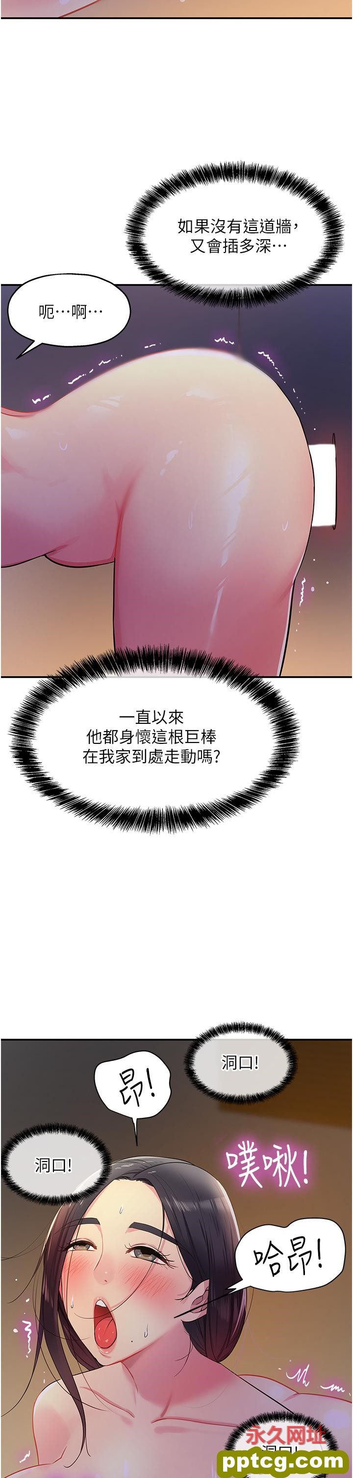 第20话  我现在就想要!_洞洞杂货店