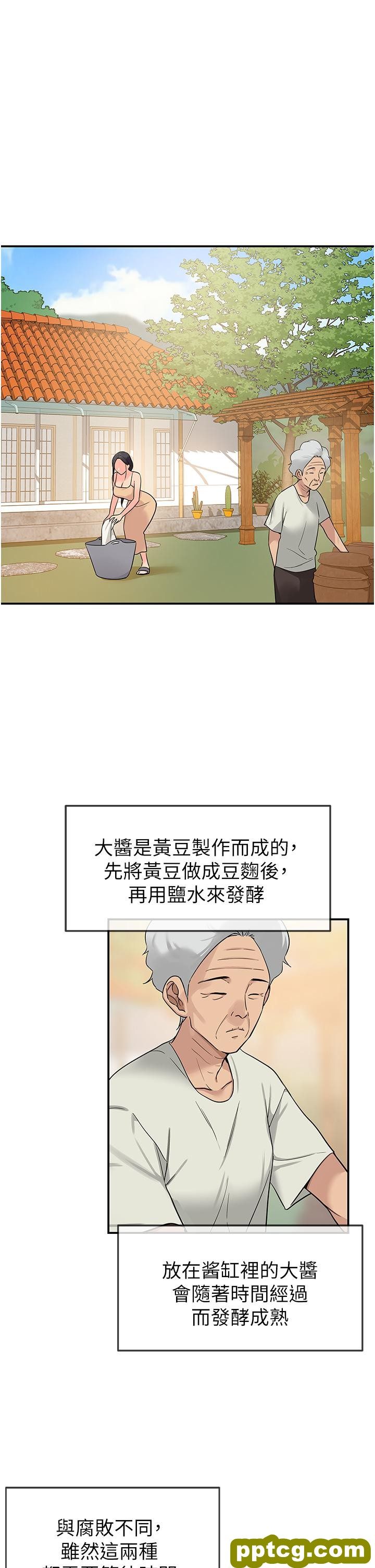 第19话  自动找上门的大伯母_洞洞杂货店