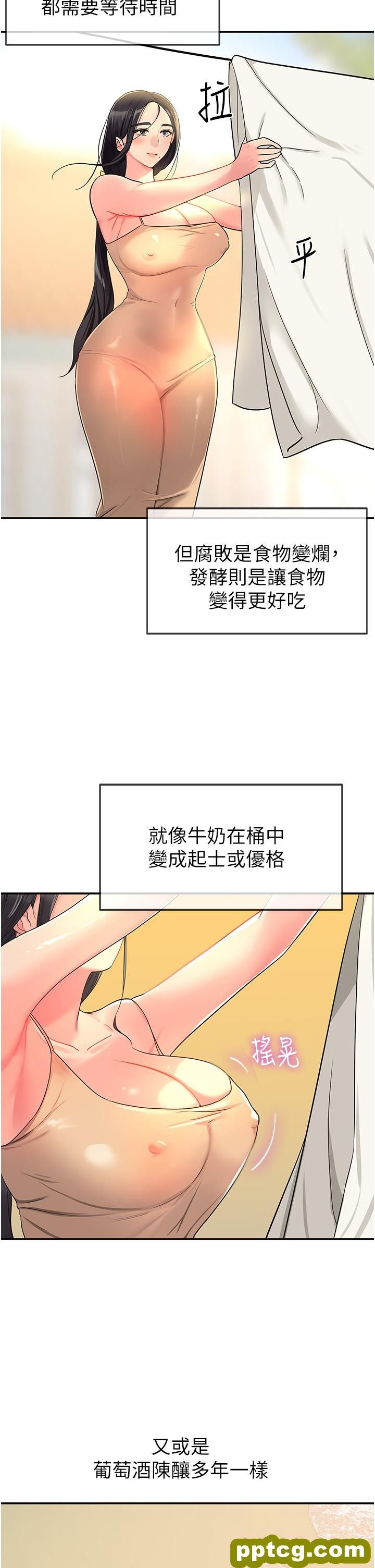第19话  自动找上门的大伯母_洞洞杂货店