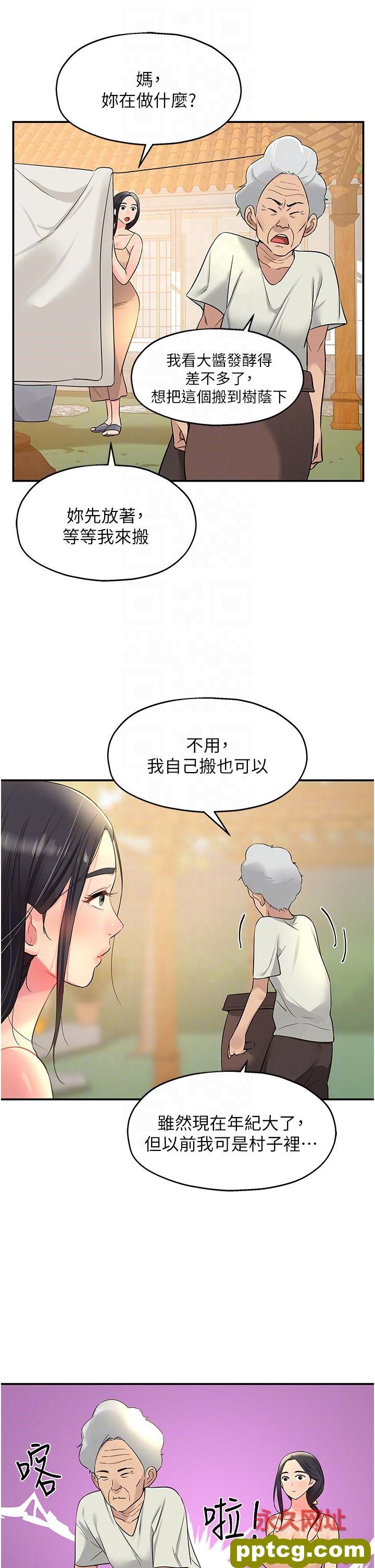 第19话  自动找上门的大伯母_洞洞杂货店