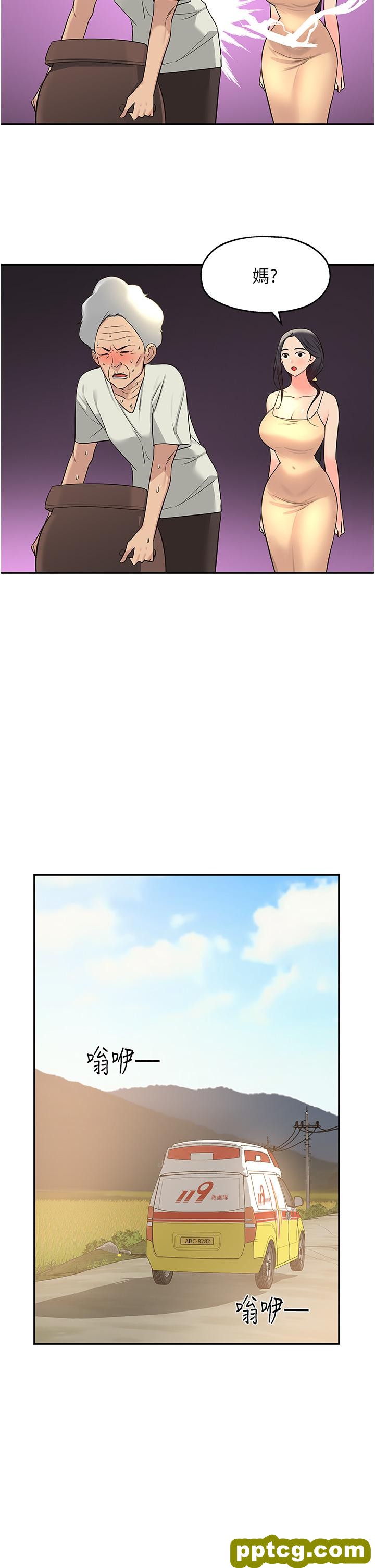 第19话  自动找上门的大伯母_洞洞杂货店