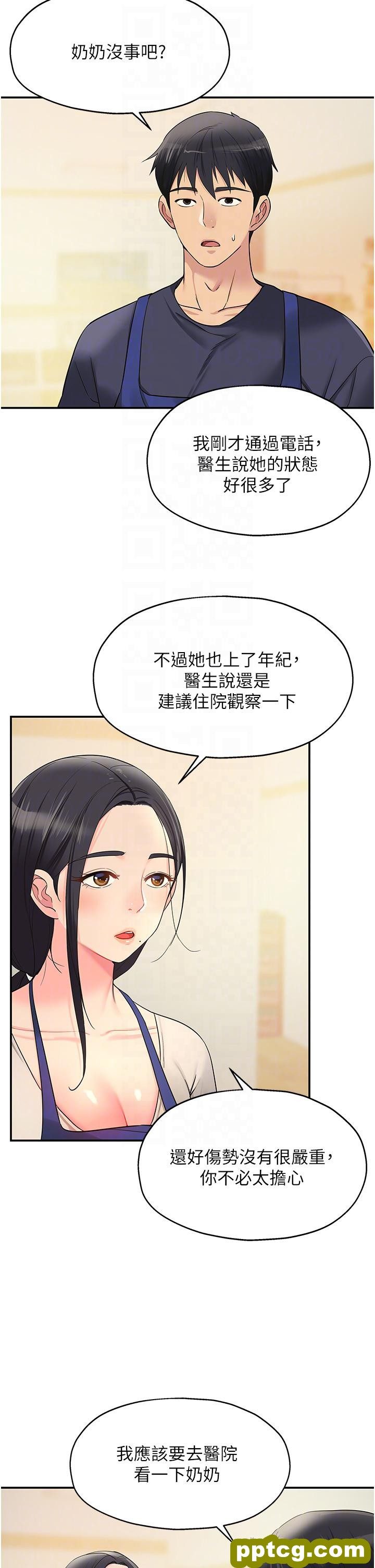 第19话  自动找上门的大伯母_洞洞杂货店