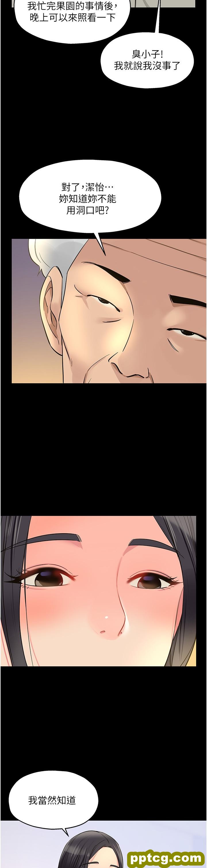 第19话  自动找上门的大伯母_洞洞杂货店