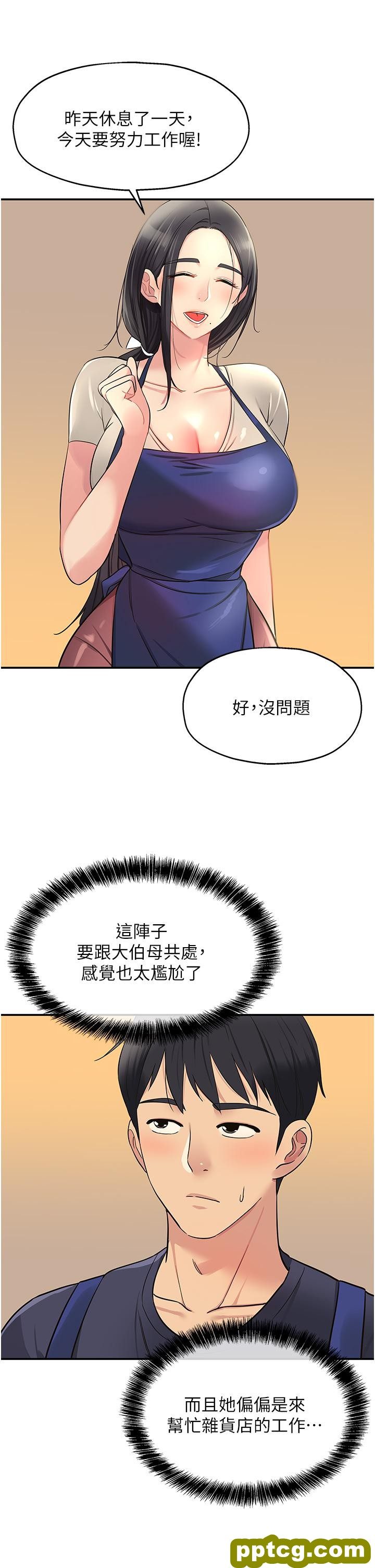 第19话  自动找上门的大伯母_洞洞杂货店