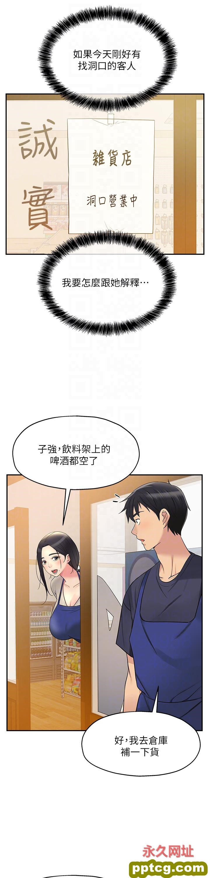第19话  自动找上门的大伯母_洞洞杂货店