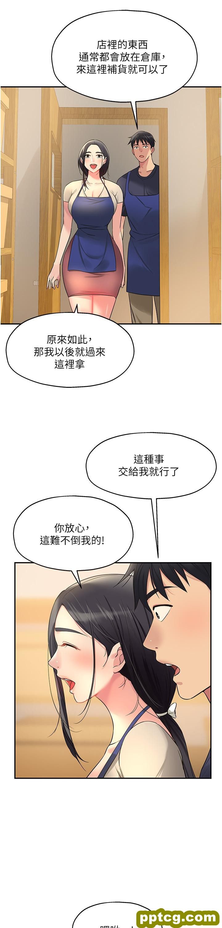 第19话  自动找上门的大伯母_洞洞杂货店