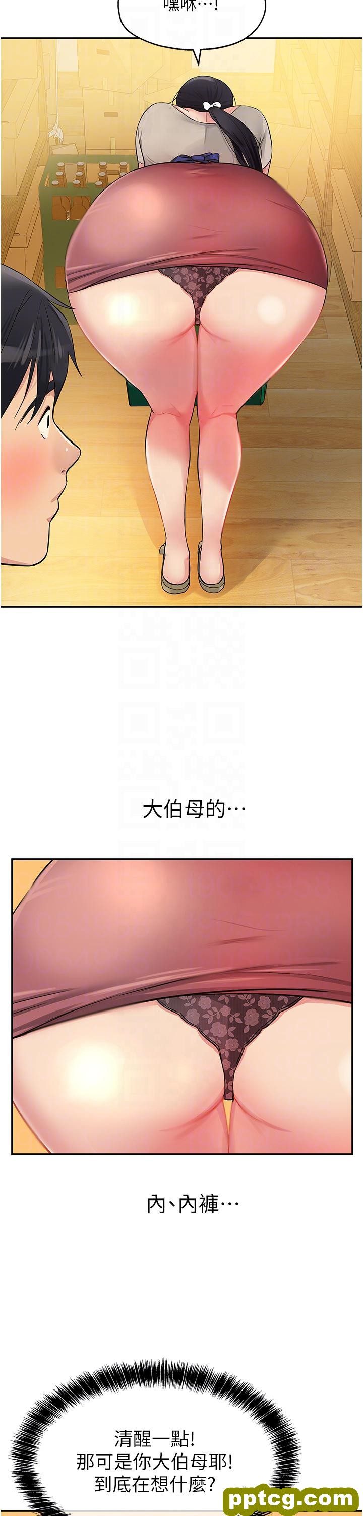 第19话  自动找上门的大伯母_洞洞杂货店