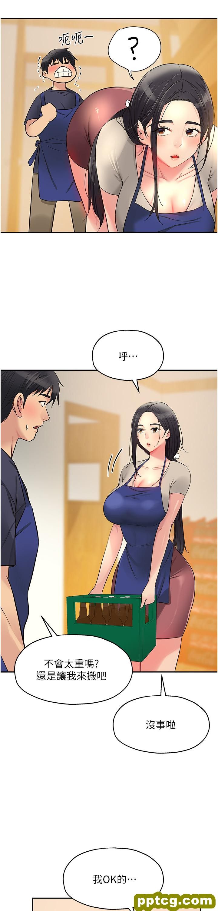第19话  自动找上门的大伯母_洞洞杂货店