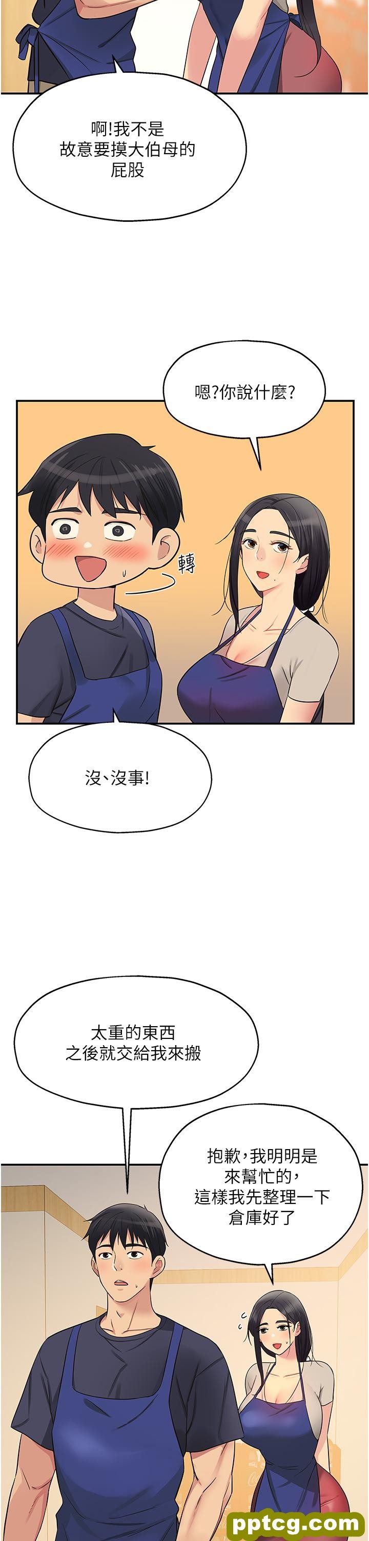第19话  自动找上门的大伯母_洞洞杂货店