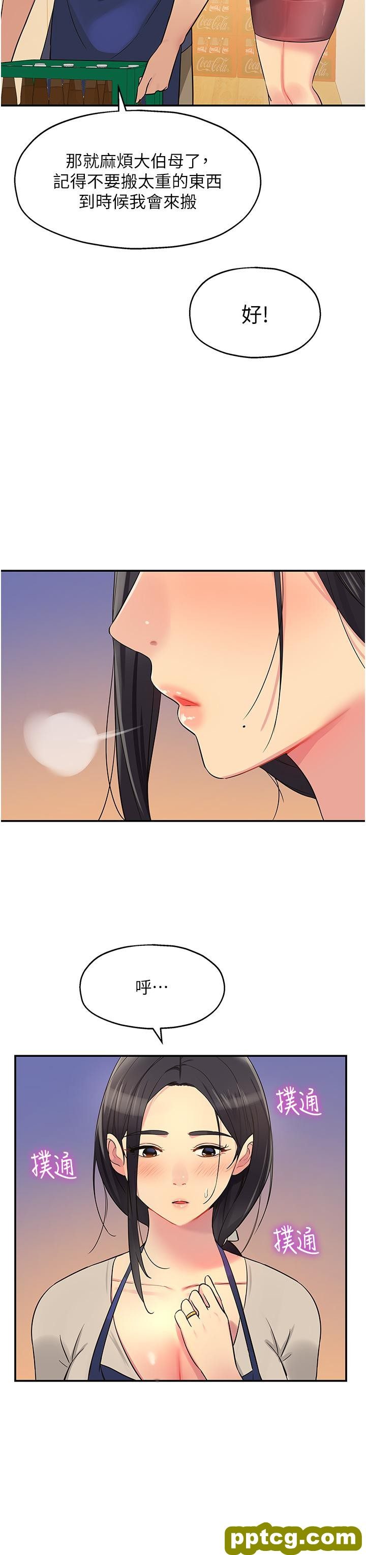 第19话  自动找上门的大伯母_洞洞杂货店