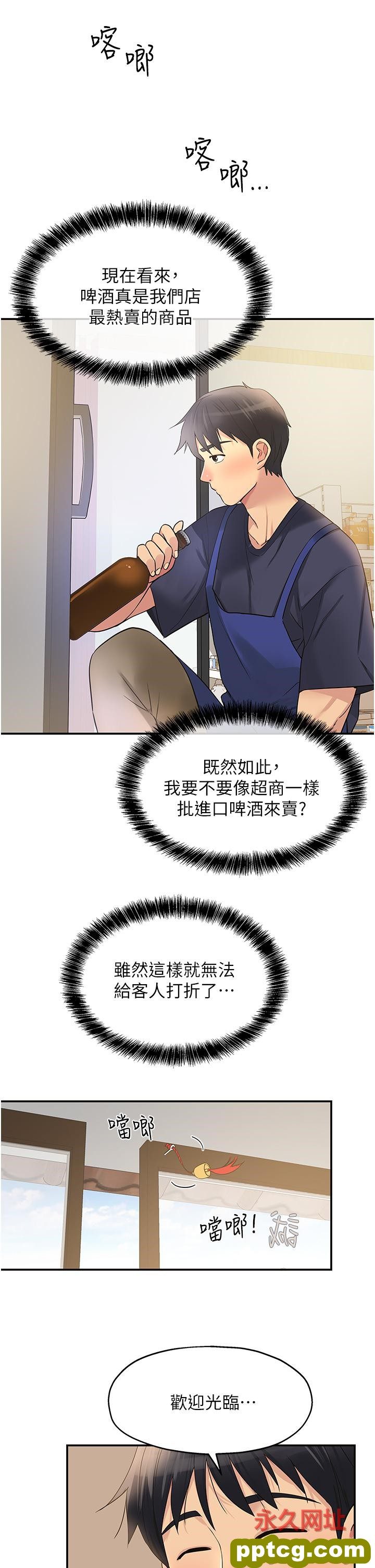 第19话  自动找上门的大伯母_洞洞杂货店
