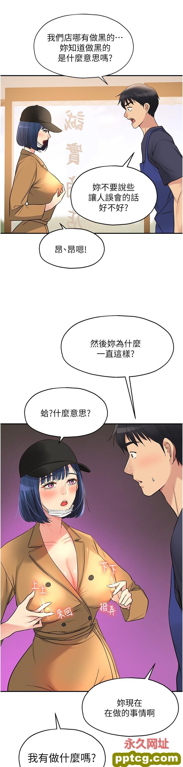 第19话  自动找上门的大伯母_洞洞杂货店