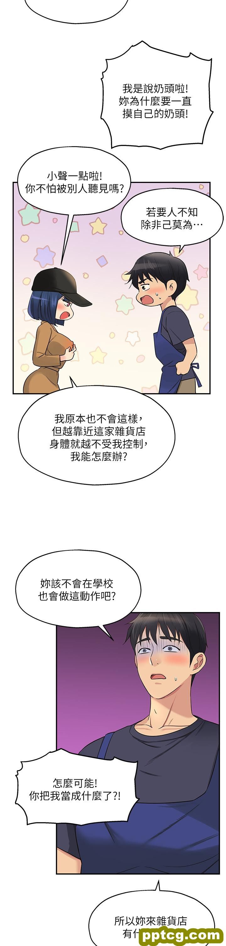 第19话  自动找上门的大伯母_洞洞杂货店