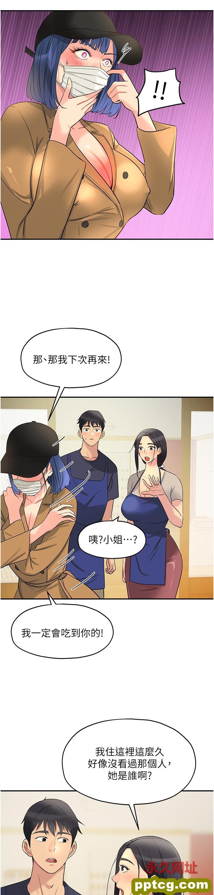 第19话  自动找上门的大伯母_洞洞杂货店