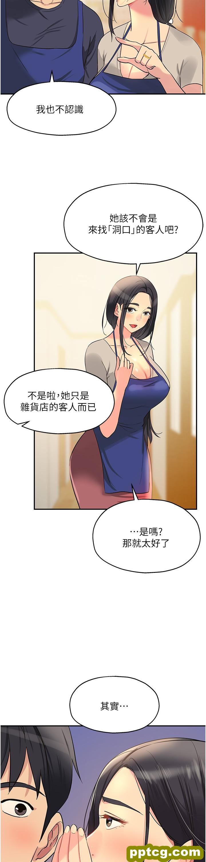 第19话  自动找上门的大伯母_洞洞杂货店