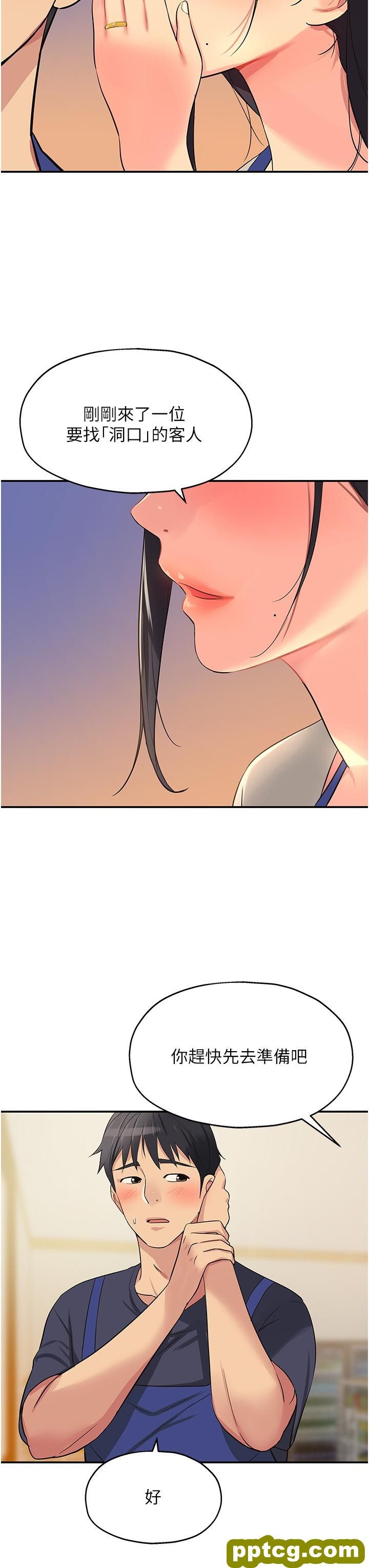 第19话  自动找上门的大伯母_洞洞杂货店