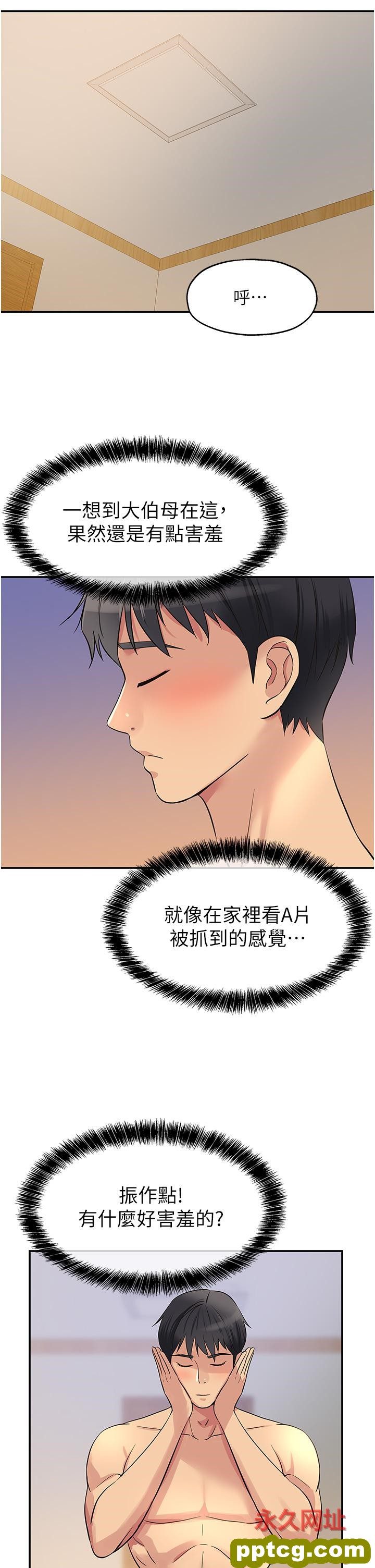 第19话  自动找上门的大伯母_洞洞杂货店