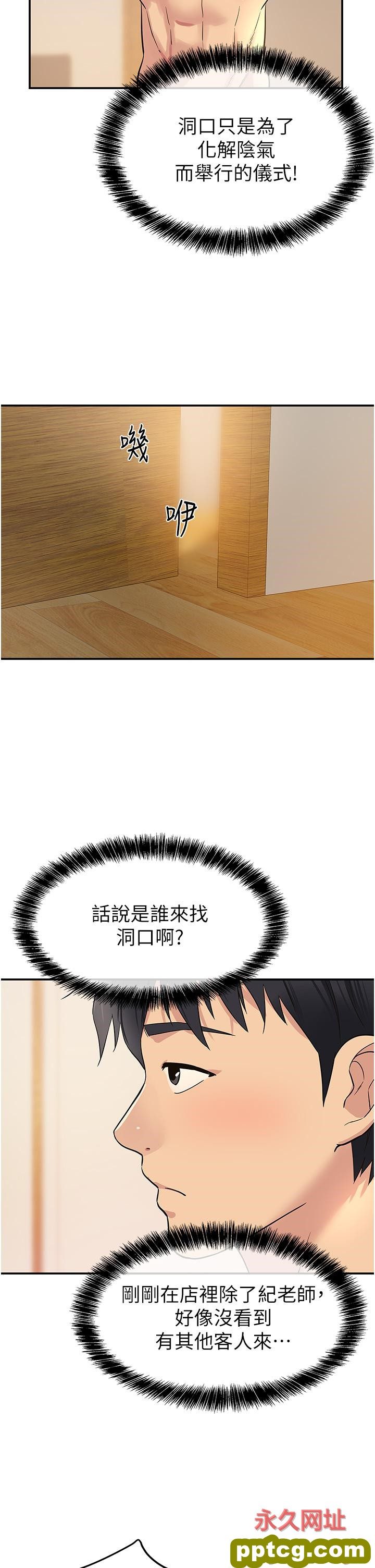 第19话  自动找上门的大伯母_洞洞杂货店