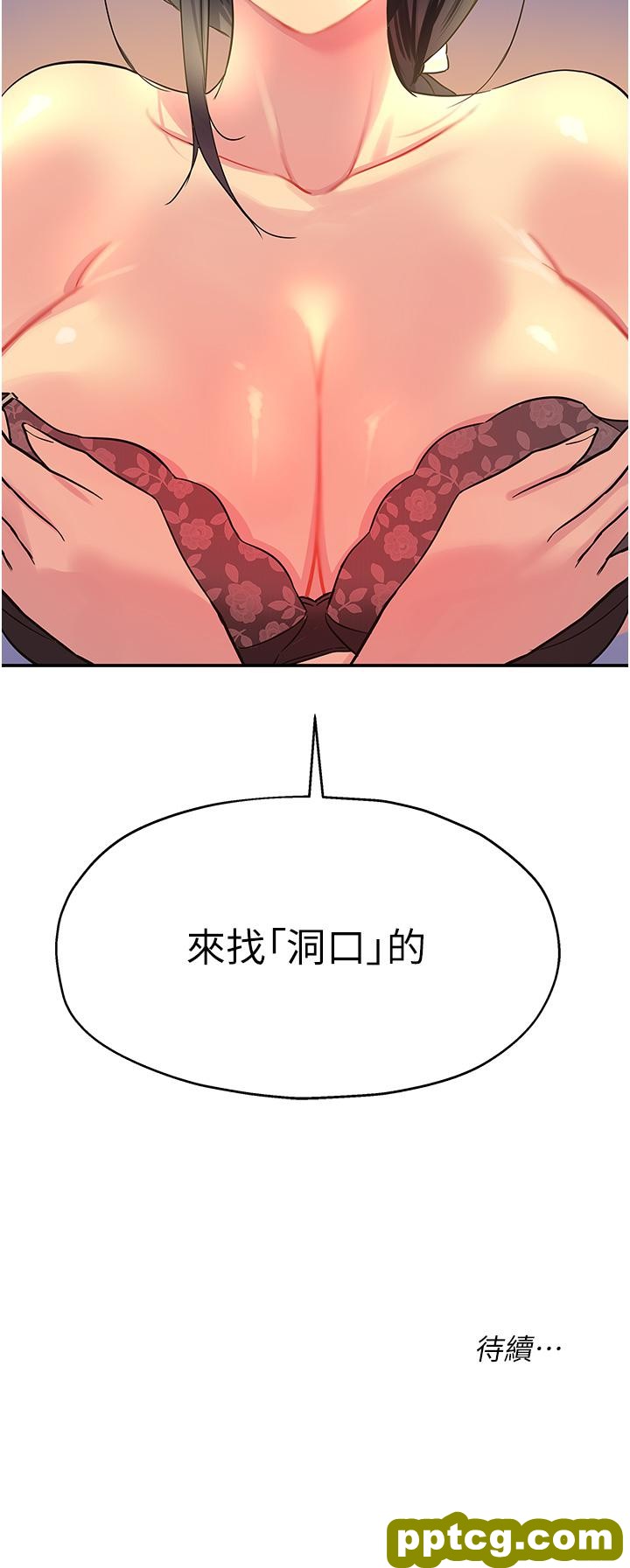 第19话  自动找上门的大伯母_洞洞杂货店