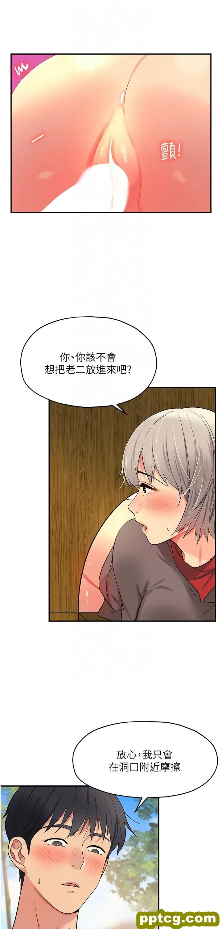 第18話-被榨的一滴不剩_洞洞杂货店
