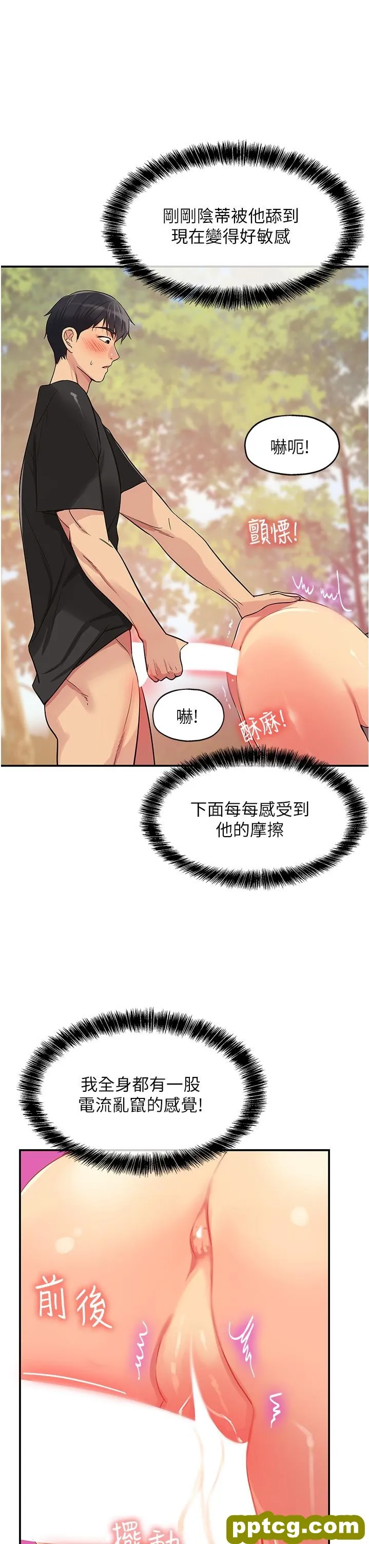 第18話-被榨的一滴不剩_洞洞杂货店