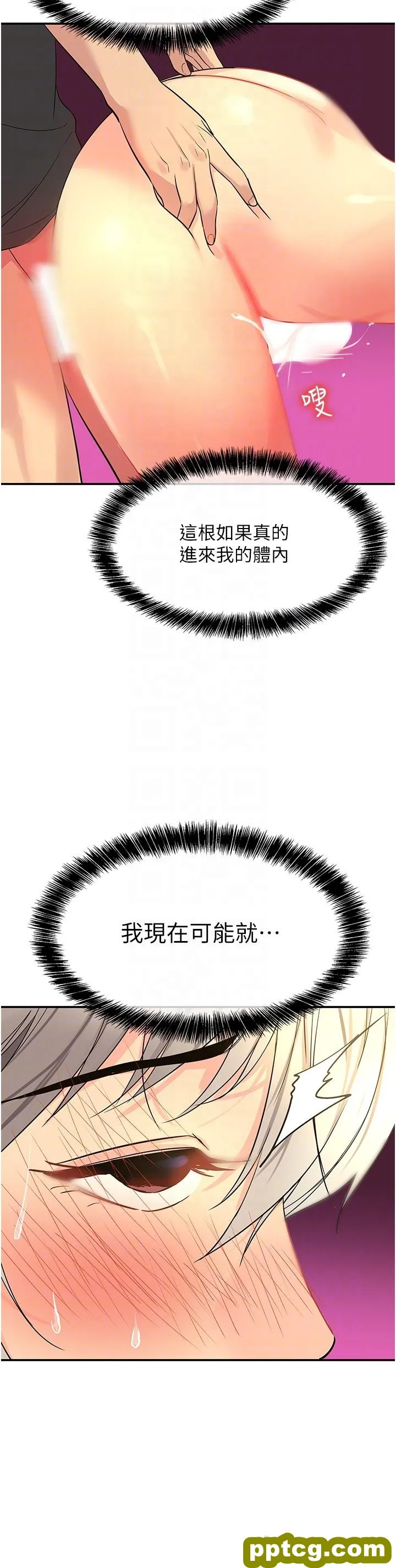第18話-被榨的一滴不剩_洞洞杂货店