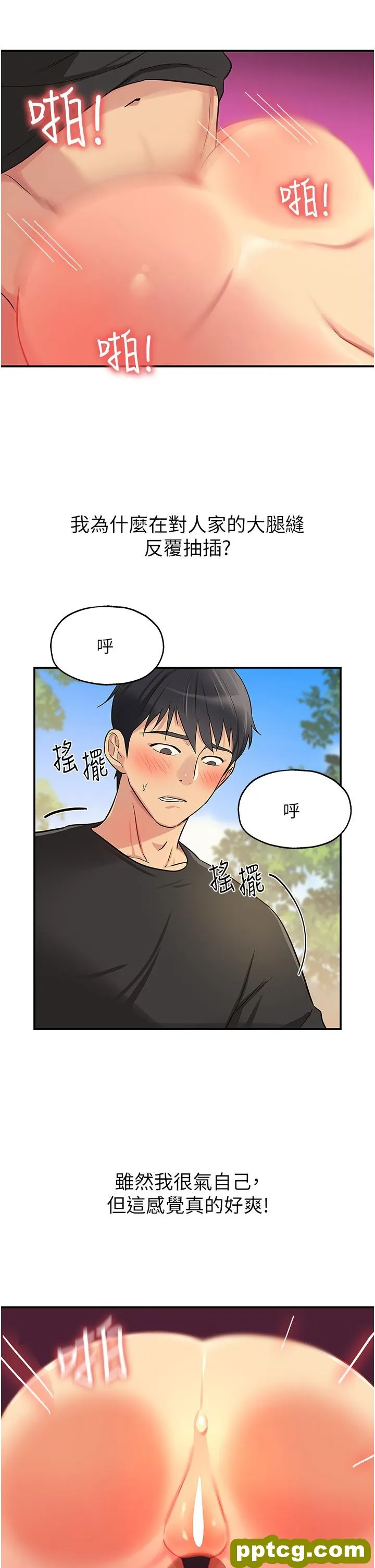 第18話-被榨的一滴不剩_洞洞杂货店