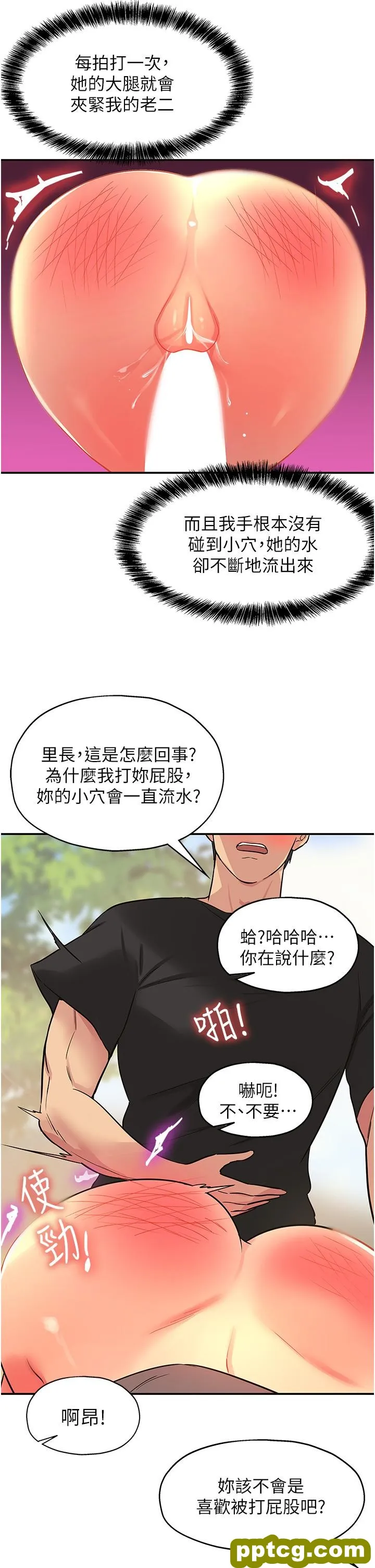 第18話-被榨的一滴不剩_洞洞杂货店